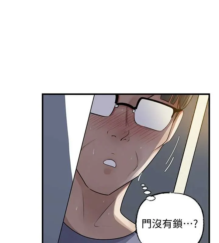 岳母为何那样 第95話-我會幹到妳失神為止 第54页
