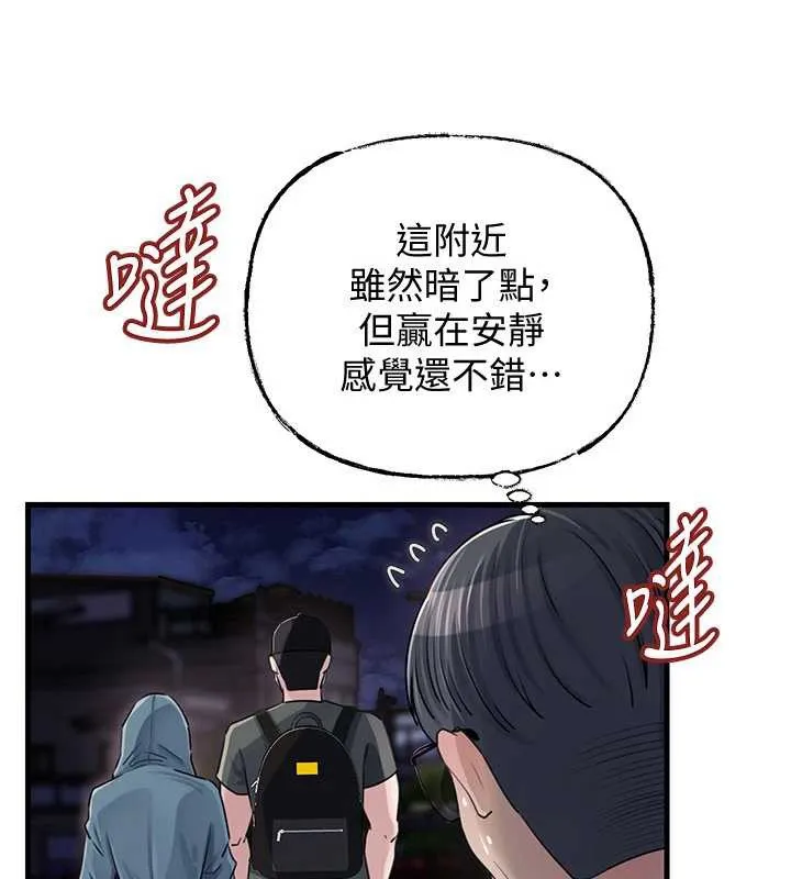 岳母为何那样 第95話-我會幹到妳失神為止 第40页