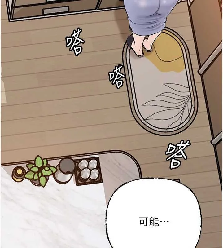 岳母为何那样 第95話-我會幹到妳失神為止 第141页
