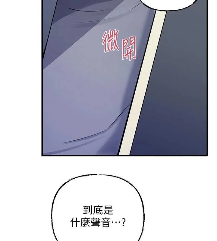 岳母为何那样 第95話-我會幹到妳失神為止 第55页