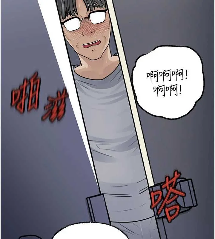 岳母为何那样 第95話-我會幹到妳失神為止 第70页