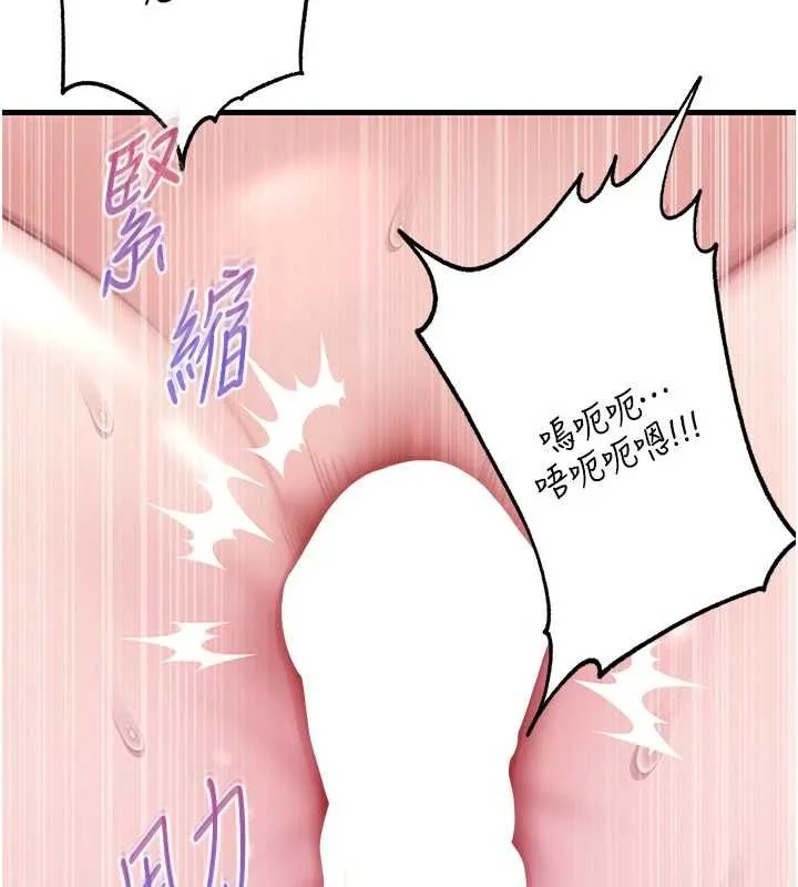 岳母为何那样 第95話-我會幹到妳失神為止 第80页