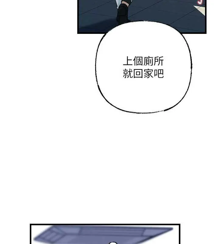 岳母为何那样 第95話-我會幹到妳失神為止 第51页