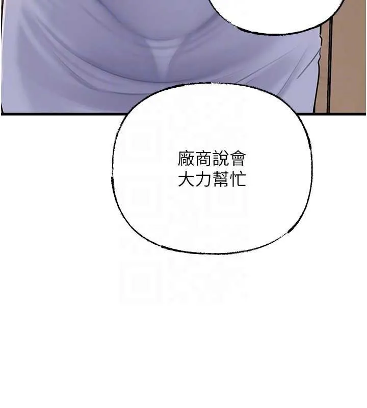 岳母为何那样 第95話-我會幹到妳失神為止 第137页