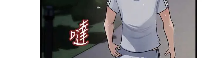 岳母为何那样 第95話-我會幹到妳失神為止 第38页