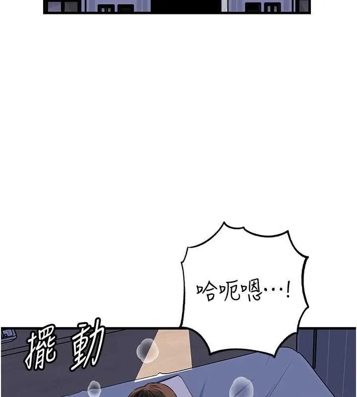 岳母为何那样 第95話-我會幹到妳失神為止 第3页