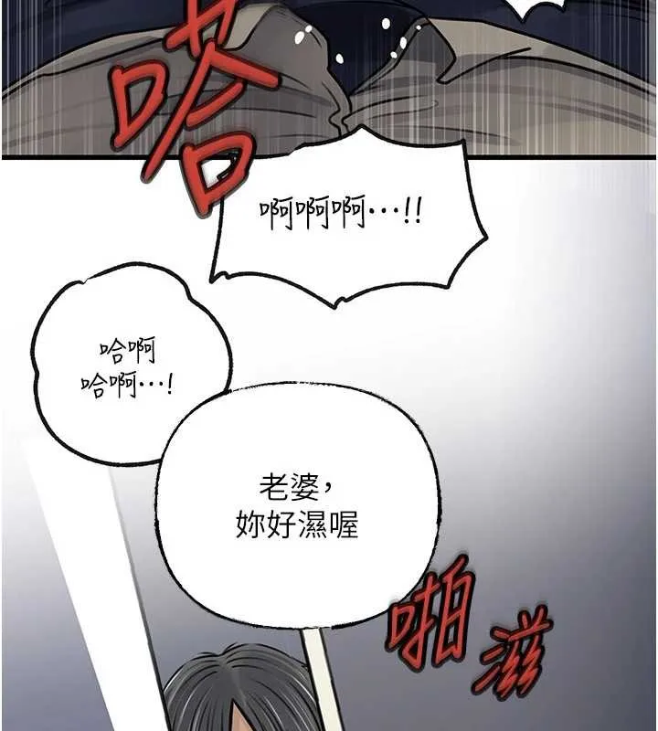 岳母为何那样 第95話-我會幹到妳失神為止 第69页