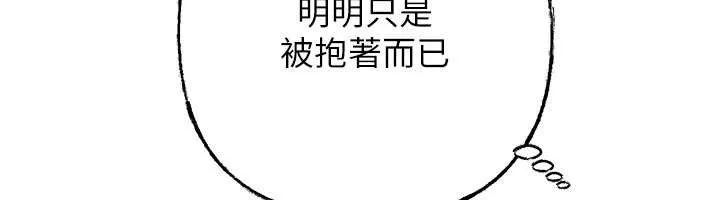 岳母为何那样 第95話-我會幹到妳失神為止 第151页