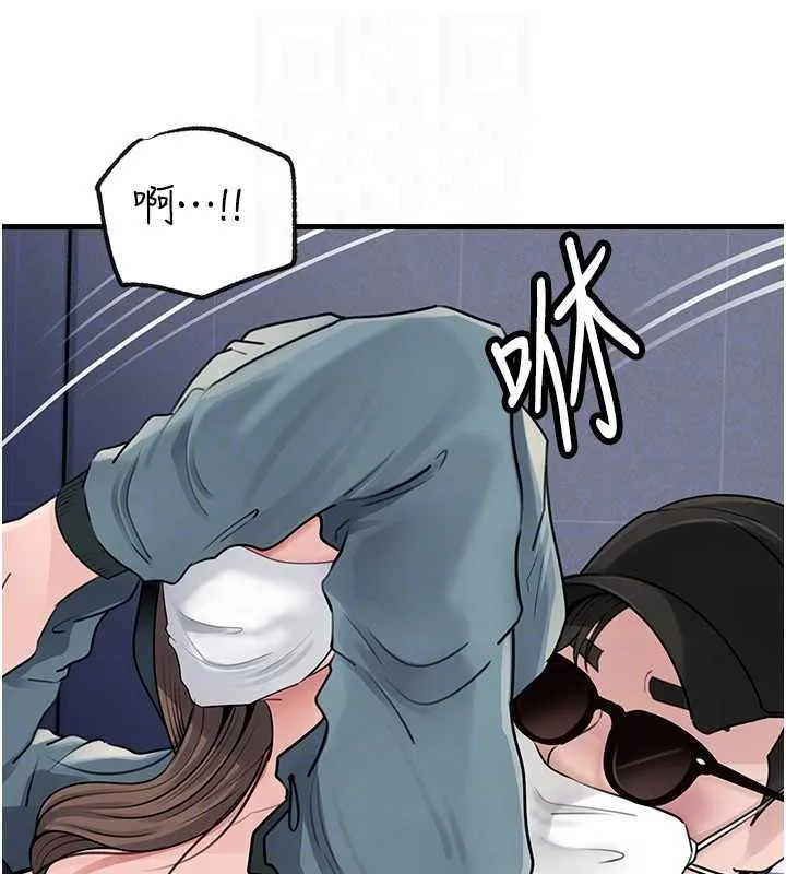 岳母为何那样 第95話-我會幹到妳失神為止 第62页