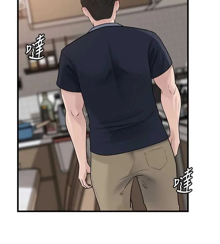 岳母为何那样 第95話-我會幹到妳失神為止 第131页