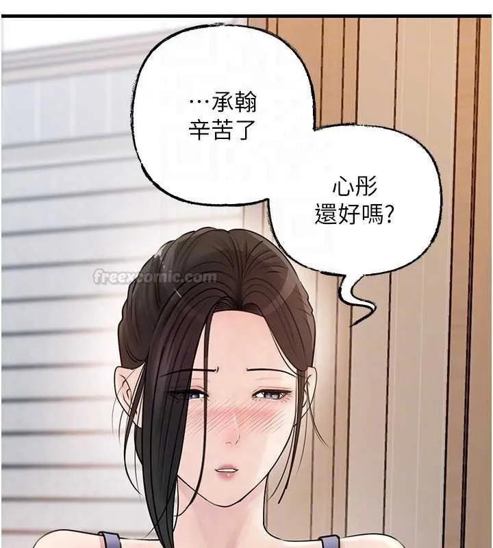 岳母为何那样 第95話-我會幹到妳失神為止 第135页