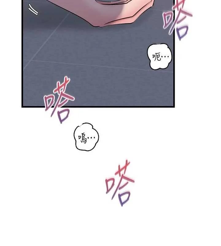 岳母为何那样 第95話-我會幹到妳失神為止 第99页