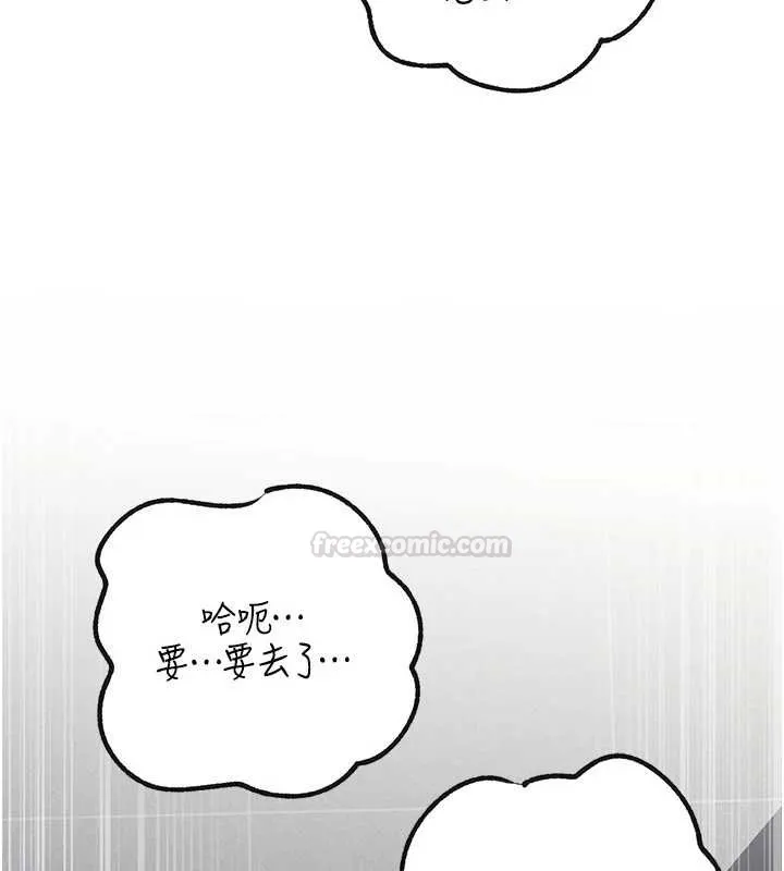 岳母为何那样 第95話-我會幹到妳失神為止 第75页