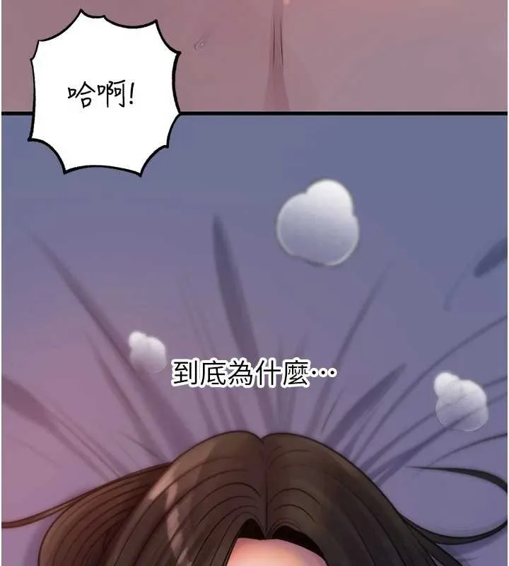 岳母为何那样 第95話-我會幹到妳失神為止 第187页