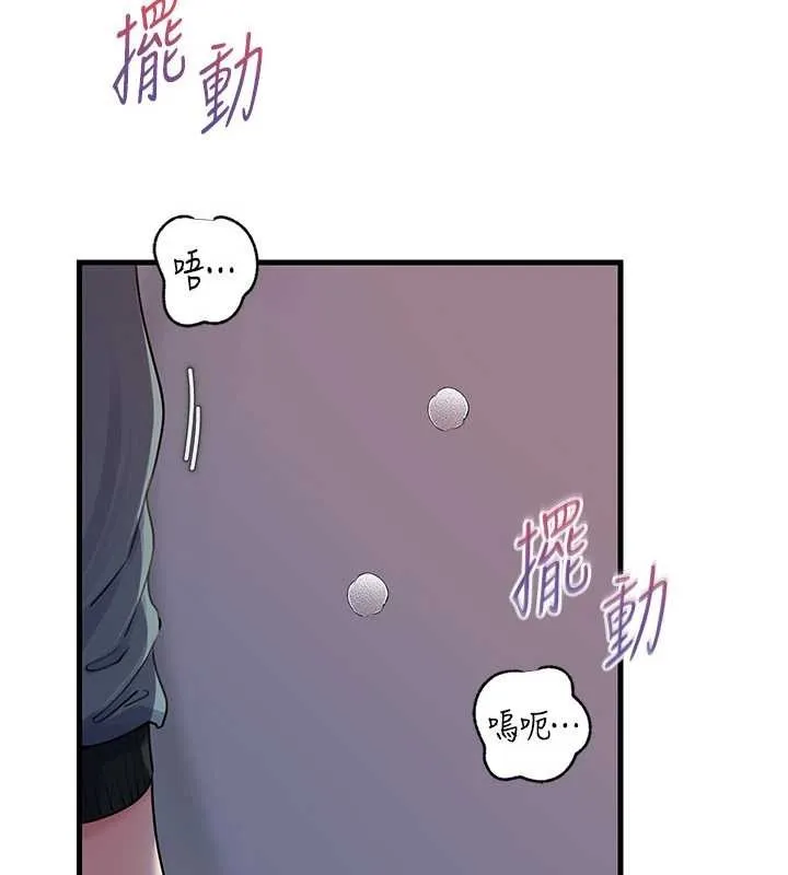 岳母为何那样 第95話-我會幹到妳失神為止 第97页