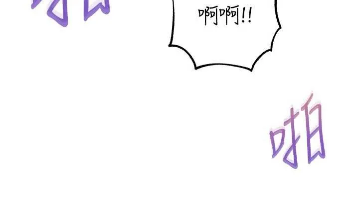 岳母为何那样 第95話-我會幹到妳失神為止 第183页