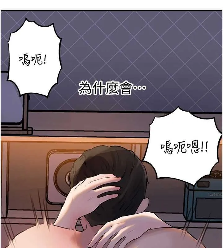 岳母为何那样 第95話-我會幹到妳失神為止 第193页