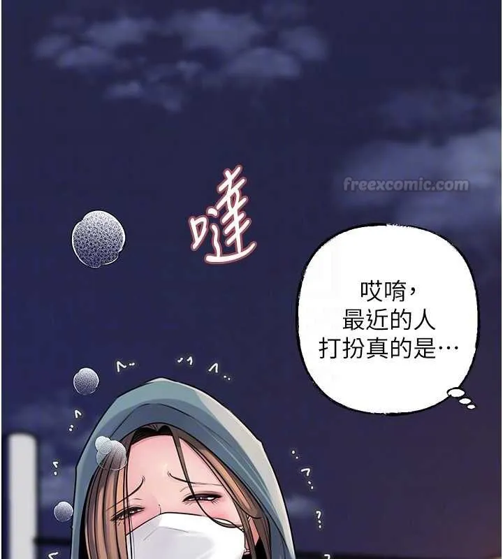岳母为何那样 第95話-我會幹到妳失神為止 第45页