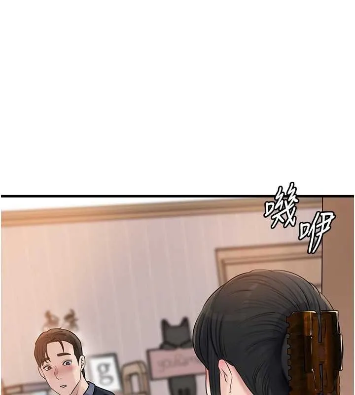 岳母为何那样 第95話-我會幹到妳失神為止 第132页