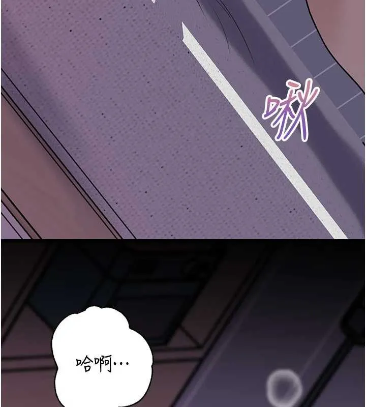 岳母为何那样 第95話-我會幹到妳失神為止 第202页