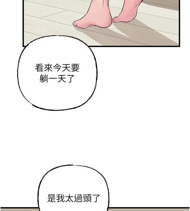 岳母为何那样 第95話-我會幹到妳失神為止 第111页
