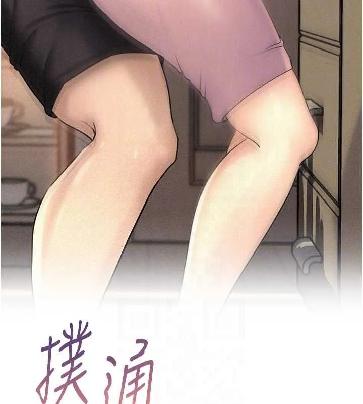 岳母为何那样 第95話-我會幹到妳失神為止 第156页