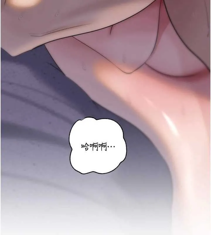 岳母为何那样 第95話-我會幹到妳失神為止 第205页