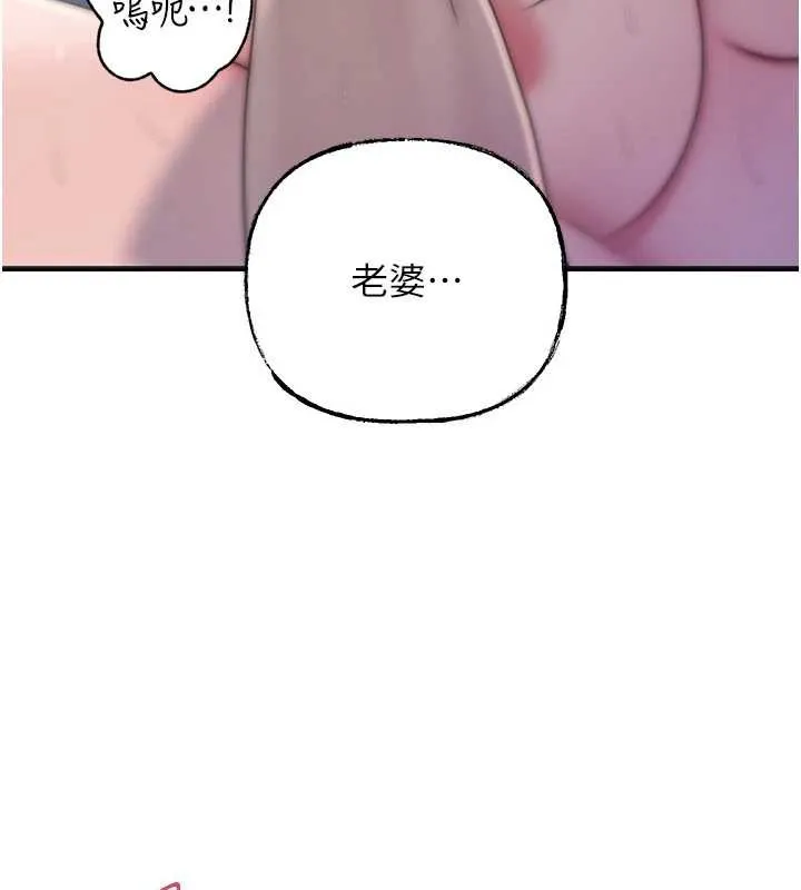 岳母为何那样 第95話-我會幹到妳失神為止 第96页