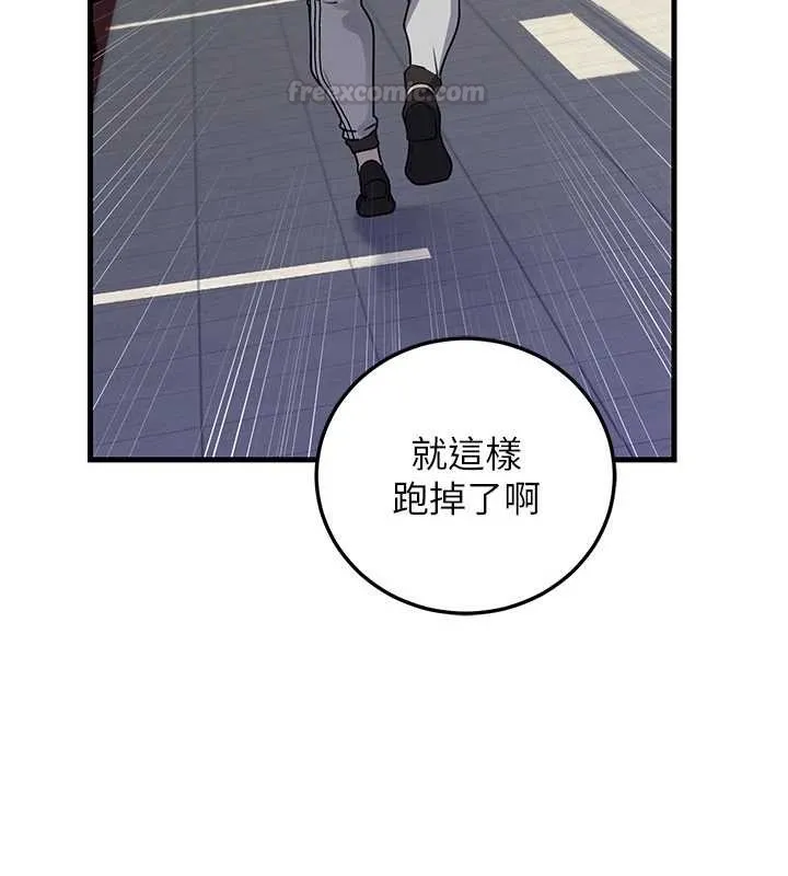 岳母为何那样 第95話-我會幹到妳失神為止 第90页