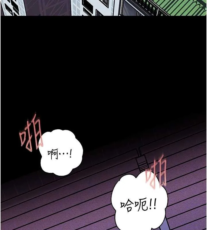 岳母为何那样 第95話-我會幹到妳失神為止 第168页