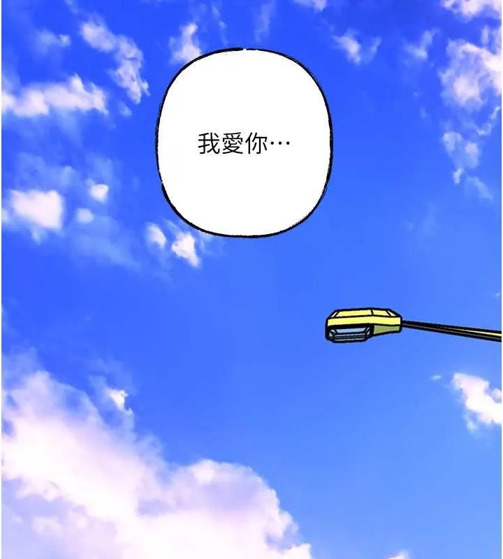 岳母为何那样 第95話-我會幹到妳失神為止 第118页