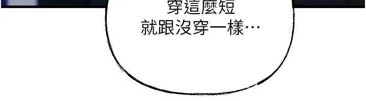 岳母为何那样 第95話-我會幹到妳失神為止 第48页