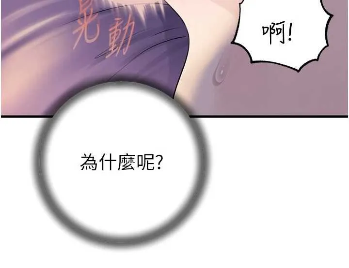 岳母为何那样 第95話-我會幹到妳失神為止 第173页
