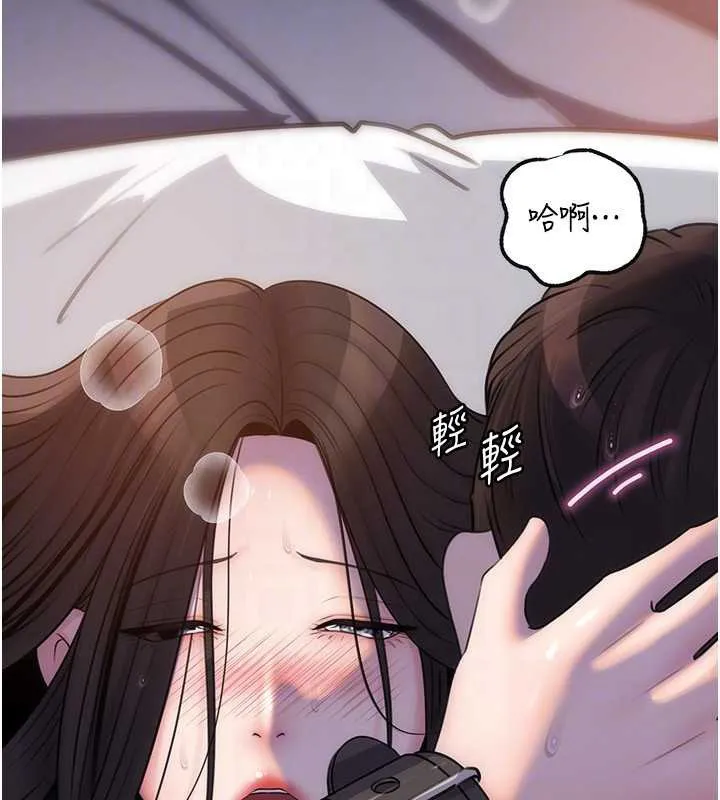 岳母为何那样 第95話-我會幹到妳失神為止 第26页