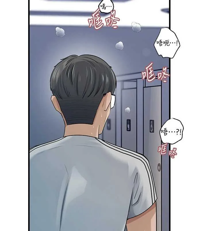 岳母为何那样 第95話-我會幹到妳失神為止 第52页