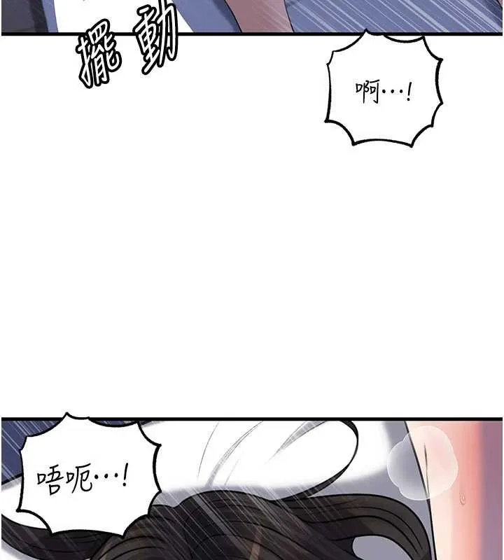 岳母为何那样 第95話-我會幹到妳失神為止 第5页