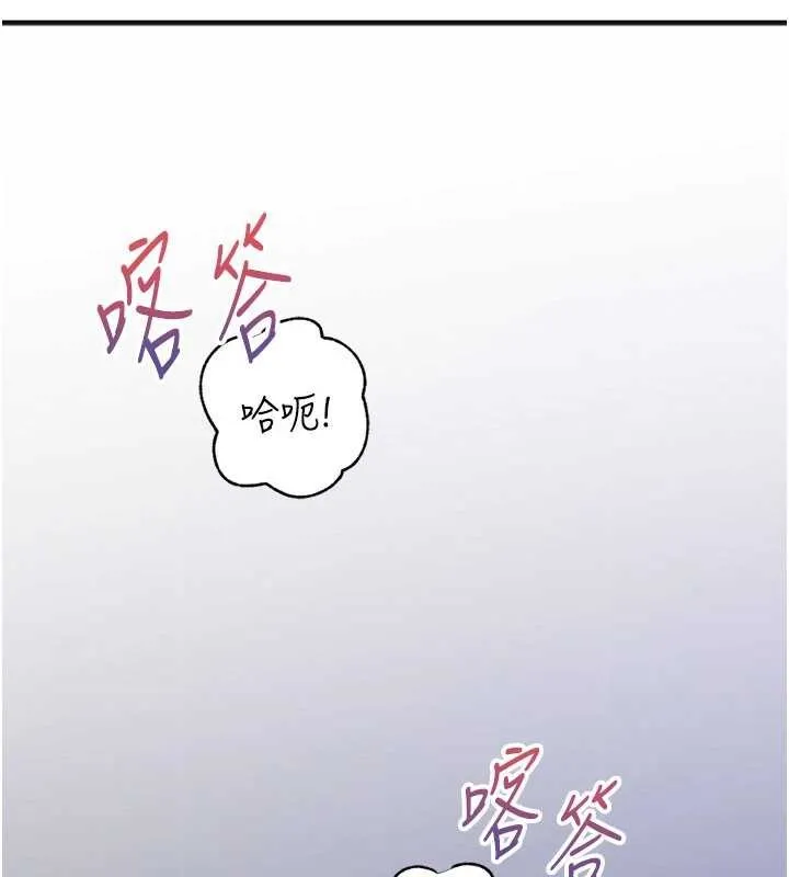 岳母为何那样 第95話-我會幹到妳失神為止 第93页
