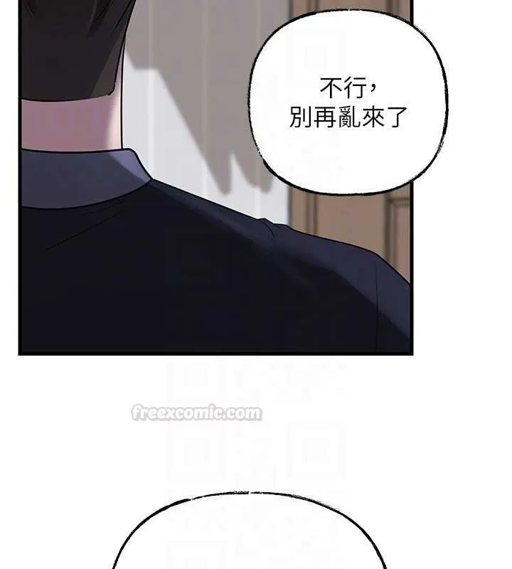 岳母为何那样 第95話-我會幹到妳失神為止 第165页
