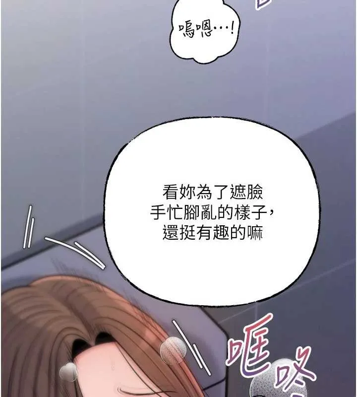 岳母为何那样 第95話-我會幹到妳失神為止 第94页