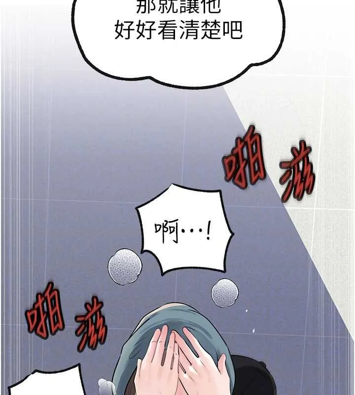 岳母为何那样 第95話-我會幹到妳失神為止 第66页