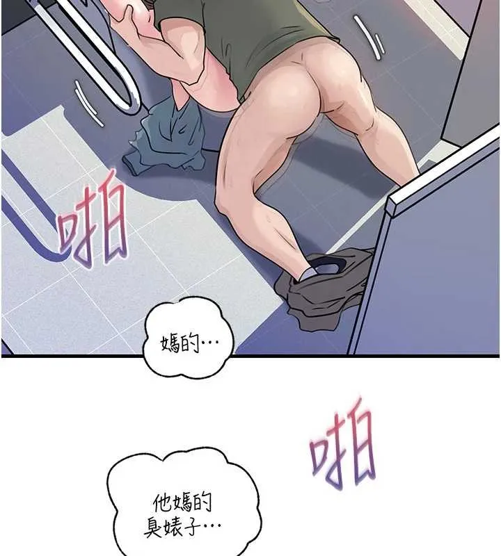 岳母为何那样 第95話-我會幹到妳失神為止 第101页