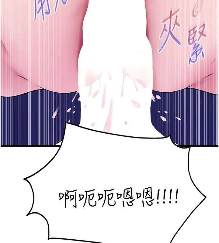 岳母为何那样 第95話-我會幹到妳失神為止 第81页
