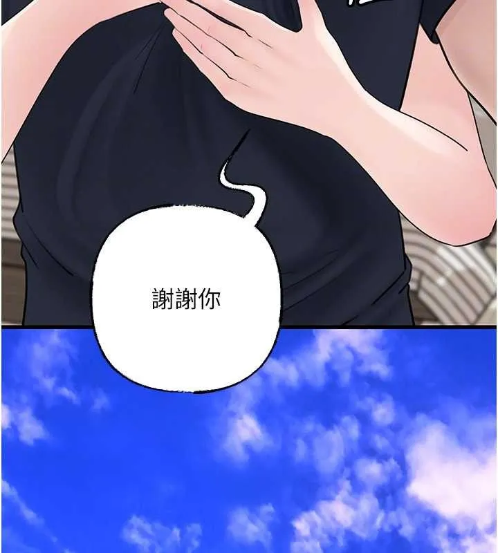 岳母为何那样 第95話-我會幹到妳失神為止 第117页