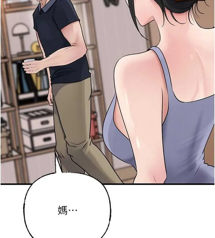 岳母为何那样 第95話-我會幹到妳失神為止 第133页