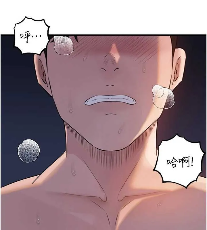 岳母为何那样 第95話-我會幹到妳失神為止 第186页