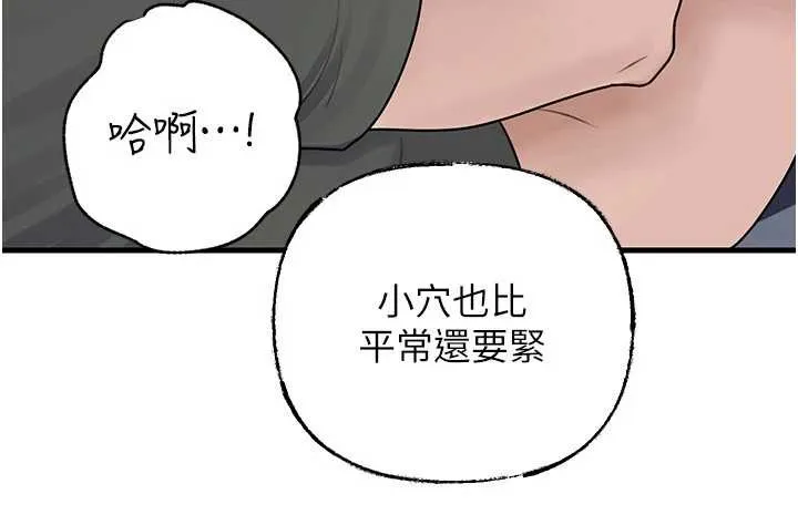 岳母为何那样 第95話-我會幹到妳失神為止 第72页