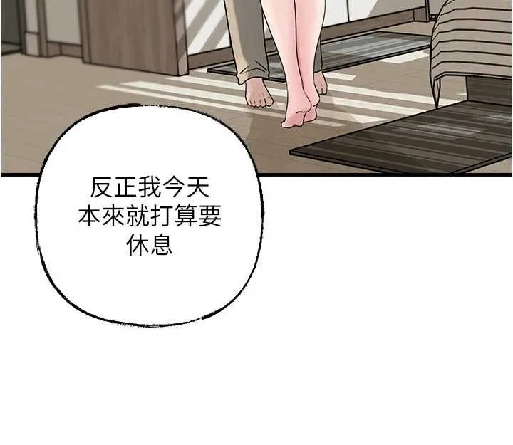岳母为何那样 第95話-我會幹到妳失神為止 第113页