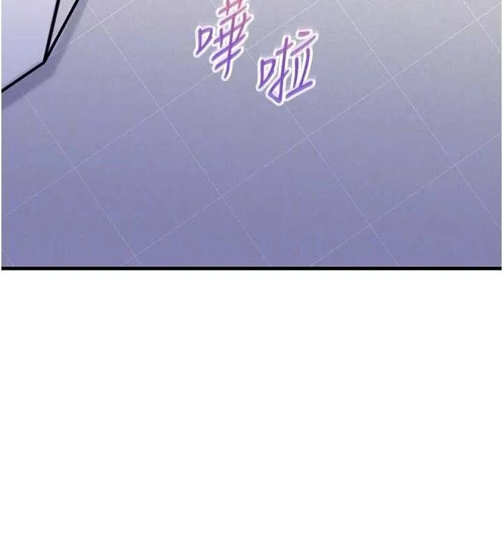 岳母为何那样 第95話-我會幹到妳失神為止 第87页