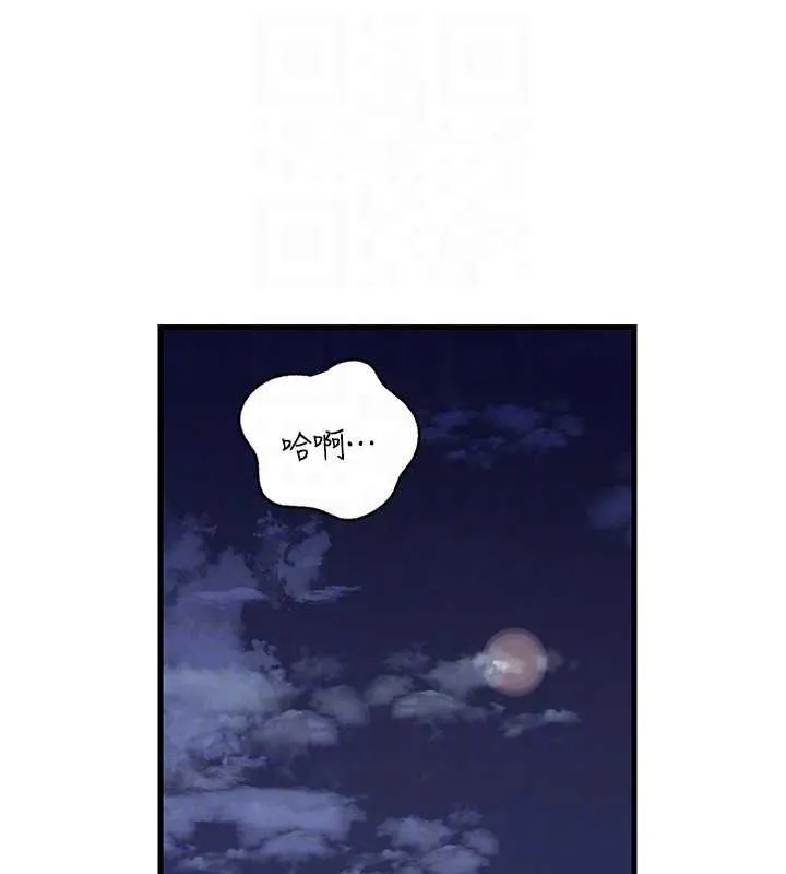 岳母为何那样 第95話-我會幹到妳失神為止 第103页