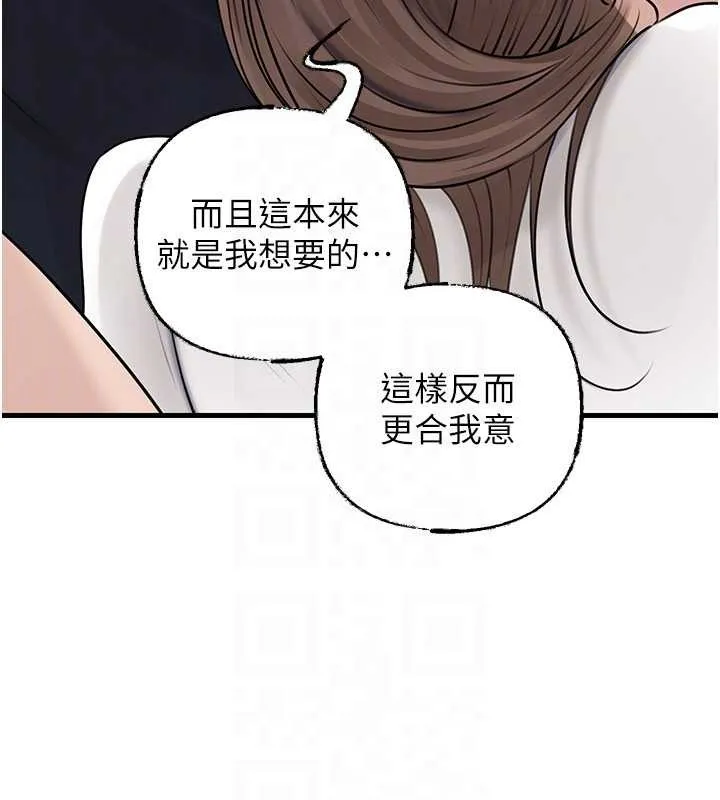 岳母为何那样 第95話-我會幹到妳失神為止 第115页